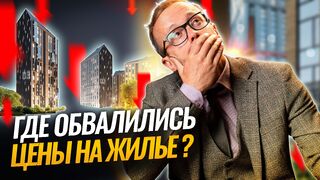 Белорусы уже НЕ ТЯНУТ цены на КВАРТИРЫ, за исключением Минска, там РОСТ продолжается