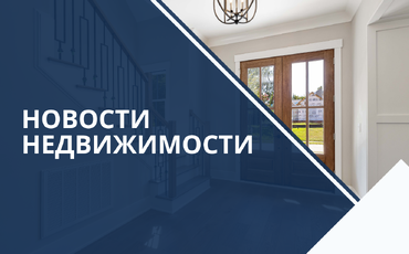 Аналитика рынка недвижимости Минска за март 2026 года