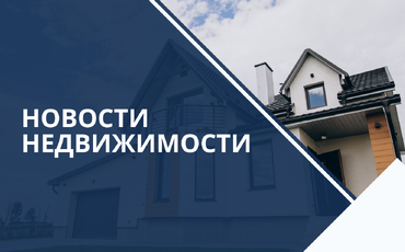 Аналитика рынка недвижимости Минска за январь 2026 года